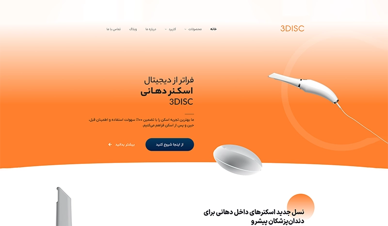 3DISC Website